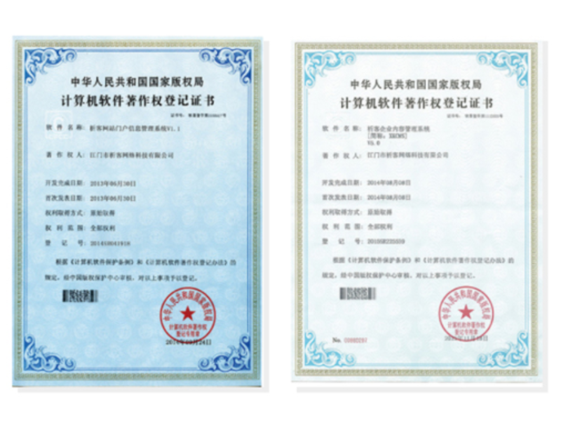 保亭黎族苗族软著资质