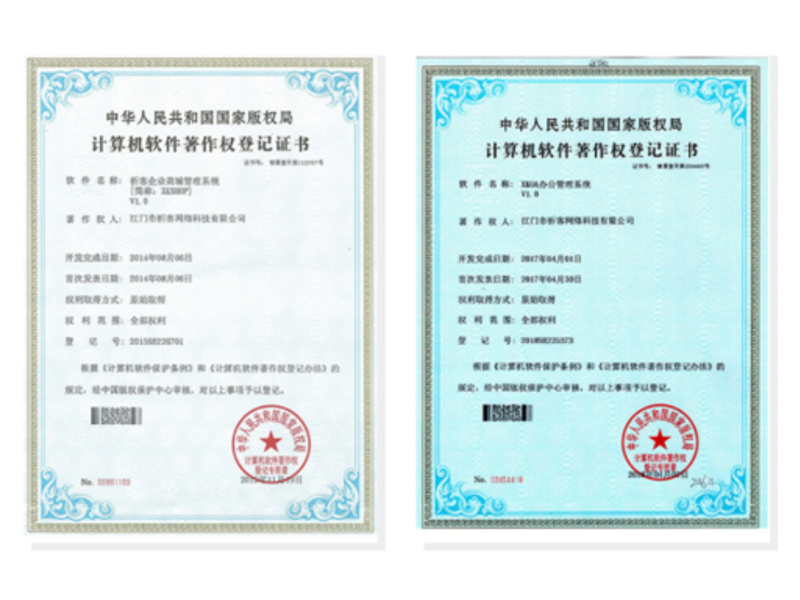 保亭黎族苗族软著资质