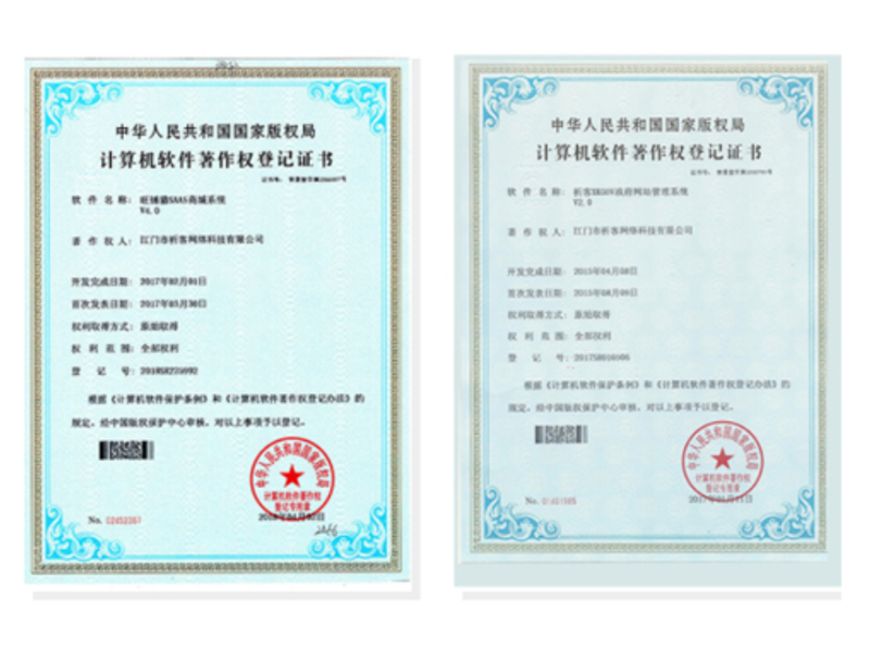 保亭黎族苗族软著资质