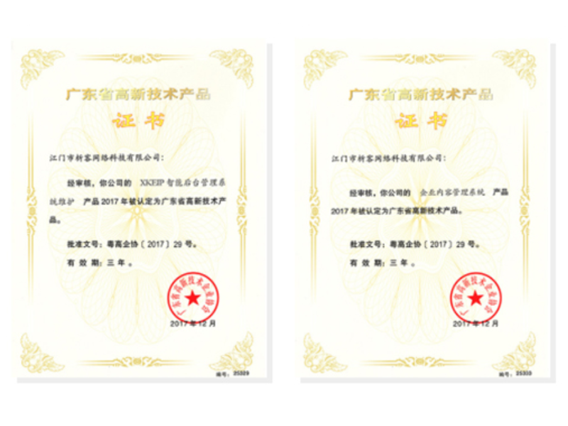 保亭黎族苗族高新产品