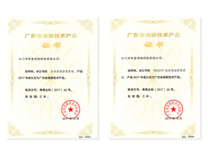 保亭黎族苗族高新产品