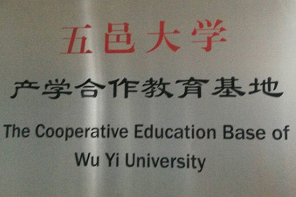 保亭黎族苗族产学合作中心