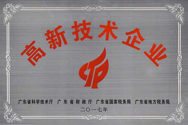 保亭黎族苗族高新技术企业