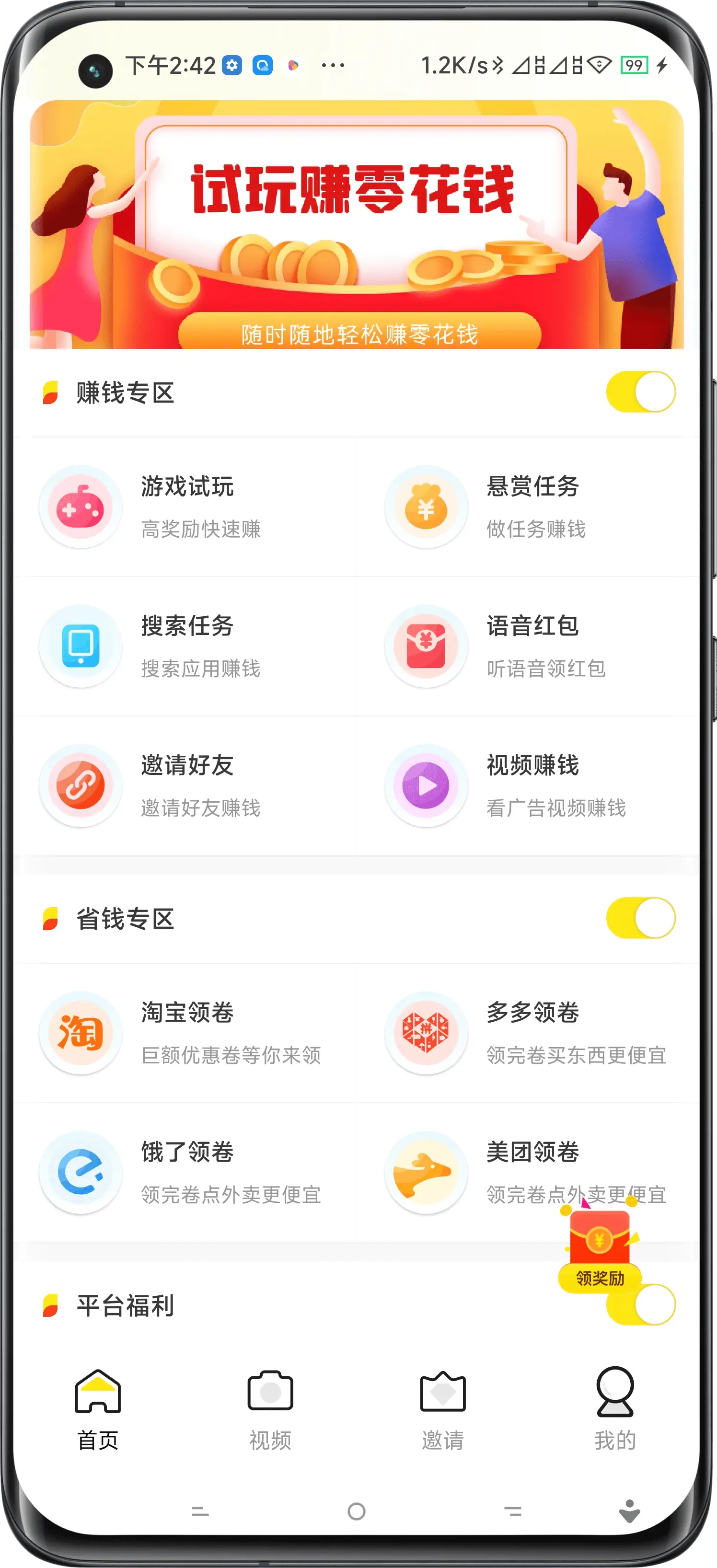 保亭黎族苗族试玩APP开发